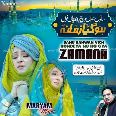 Sanu Rahwan Vich Rondeya Nu Hogya Zamana - Maryam Munir album cover 