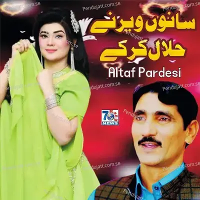 Sanu Vairne Halal Karke - Altaf Pardesi album cover 