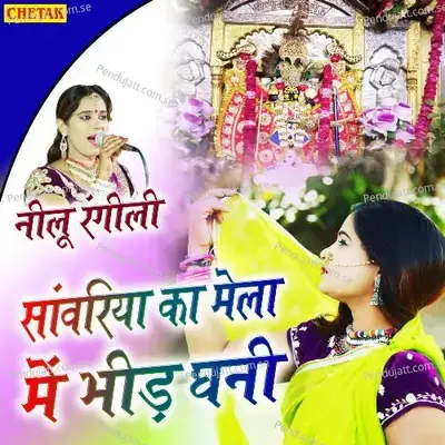 Sanvariya Ke Mela Me Bhig Ghani - Neelu Rangili album cover 