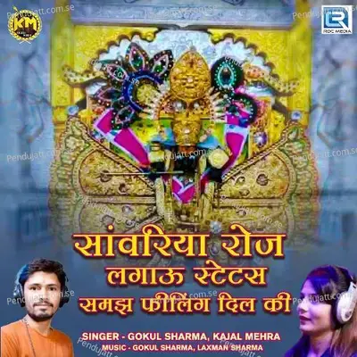Sanvariya Roj Lagvu Status Samajh Feeling Dil Ki - Gokul Sharma album cover 