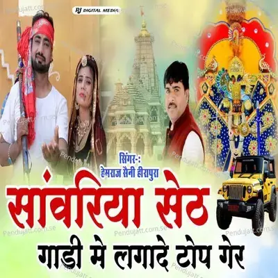 Sanvariya Seth Gadi Me Laga De Top Geir - Hemraj Saini album cover 