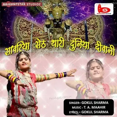 Sanvariya Seth Thari Duniya Diwani - Gokul Sharma album cover 