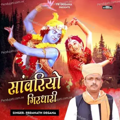 Sanvariyo Giradhaari - Premnath Degana album cover 
