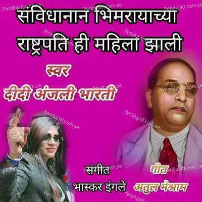 Sanvidhanan Bhimrayachya Rashtrapati Hi Mahila Jhali - Didi Anjali Bharti album cover 