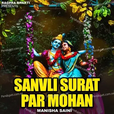 Sanvli Surat Par Mohan - Manisha Saini album cover 