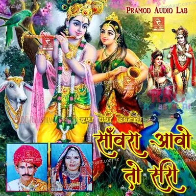 Sanvariya Main Prem Diwani Champa Meti - Bhanwar Rao album cover 