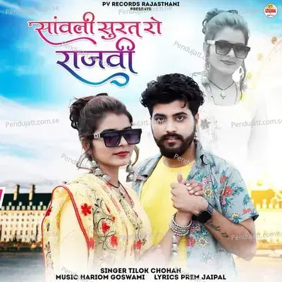 Sanwali Surat Ro Rajvi - Tilok Chohan album cover 