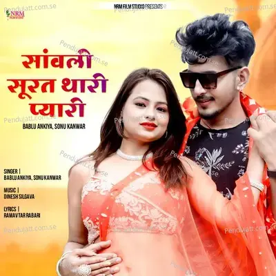 Sanwali Surat Thari Pyari - Bablu Ankiya album cover 
