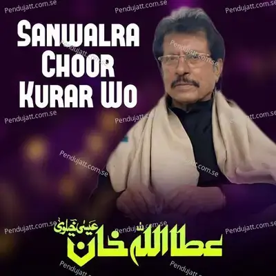 Sanwalra Choor Kurar Wo - Attaullah Khan Esakhelvi album cover 