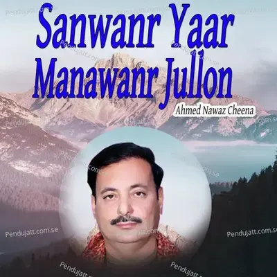 Sanwanr Yaar Manawanr Jullon - Ahmed Nawaz Cheena album cover 
