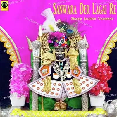 Sanwara Der Lagai Re - Jagdish Vaishnav album cover 
