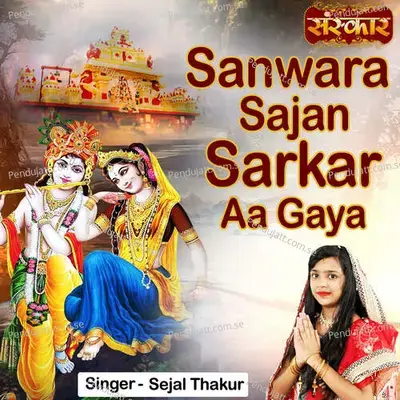 Sanwara Sajan Sarkar Aa Gaya - Sejal Thakur album cover 