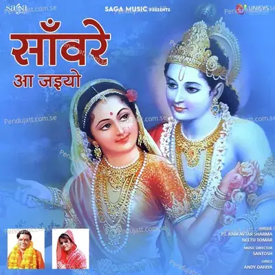 Sanware Aa Jaiyo - Pt. Ram Avtar Sharma album cover 