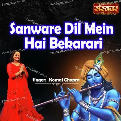 Sanware Dil Mein Hai Bekarari - Komal Chopra album cover 