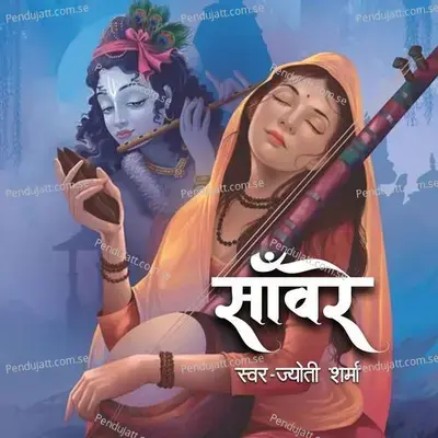 Sanware - Jyoti Sharma album cover 