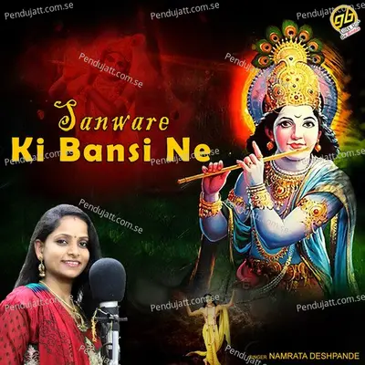 Sanware Ki Bansi Ne - Namrata Deshpande album cover 