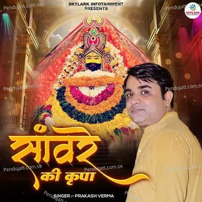 Sanware Ki Kripa - Prakash Verma album cover 