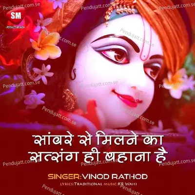 Sanware Se Milne Ka Satsang Hi Bahana Hai - Vinod Rathod album cover 