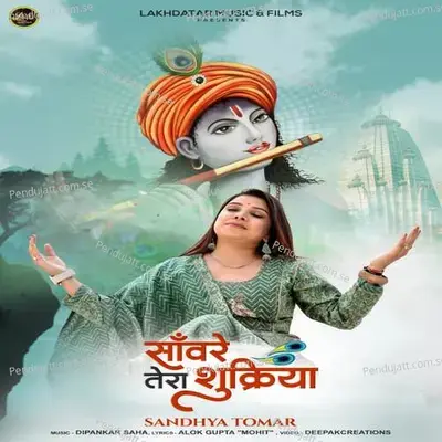 Sanware Tera Shukriya - Sandhya Tomar album cover 