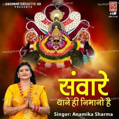Sanware Thane Hi Nibhano Hai - Anamika Sharma album cover 