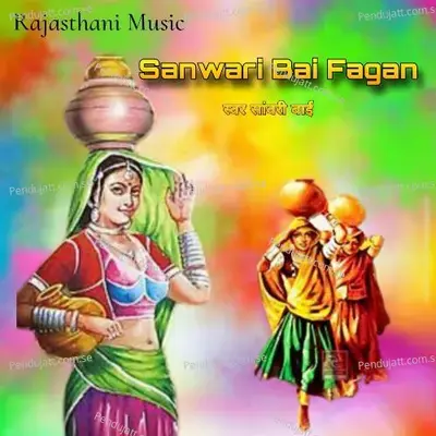 Sanwari Bai Fagan - Sanwari Bai album cover 