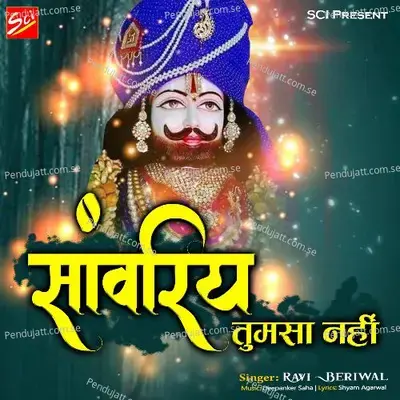 Sanwaria Tumsa Nahi - Ravi Beriwal album cover 