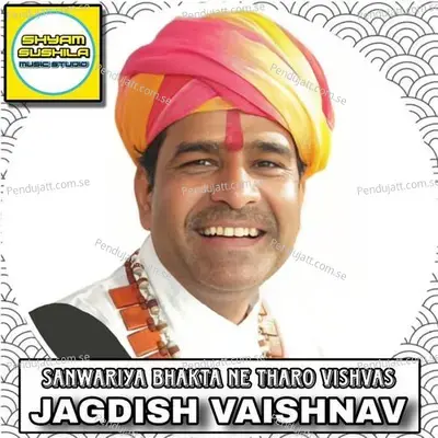 Sanwariya Bhakta Ne Tharo Vishvas - Jagdish Vaishnav album cover 