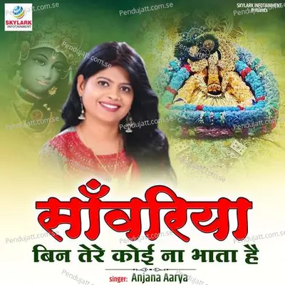 Sanwariya Bin Tere Koi Na Bhata Hai - Anjana Aarya album cover 