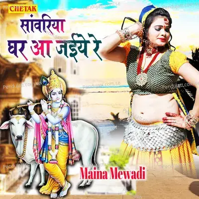 Sanwariya Ghar Aa Jaiye Re - Maina Mewadi album cover 