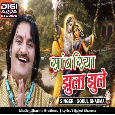 Sanwariya Jhula Jhule - Gokul Sharma album cover 