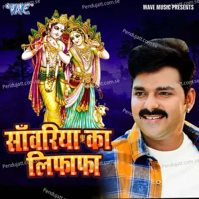 Aa Ja Nachle Re Radha - Sanjeev Verma album cover 