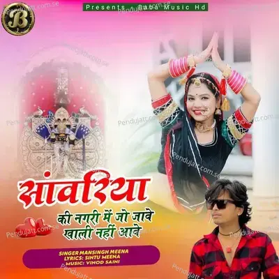 Sanwariya Ki Nagri Me Jo Jave Khali Nahi Aave - Mansingh Meena album cover 