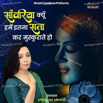 Sanwariya Kyun Humein Itna Sata Kar Muskurate Ho - Binny Narang