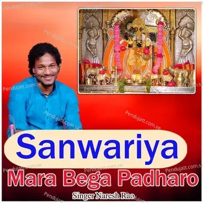 Sanwariya Mara Bega Padharo - Naresh Rao album cover 
