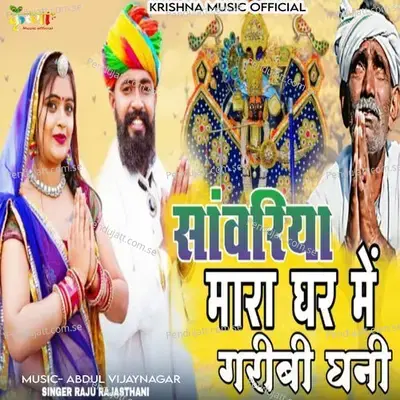 Sanwariya Mara Ghar Me Garibi Ghani - Raju Rajasthani album cover 