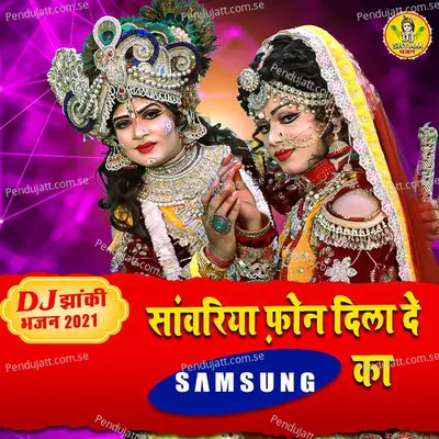 Sanwariya Phone Dila De Samsung Ka - Vivek Vashisth album cover 