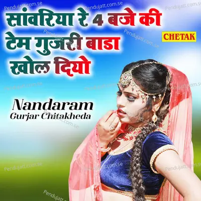  - Nandaram Gurjar Chitakheda 