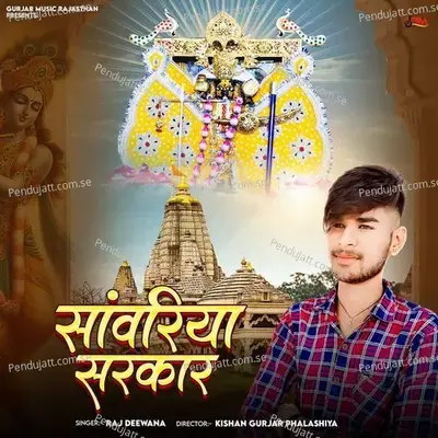 Sanwariya Sarkar - Raj Deewana album cover 