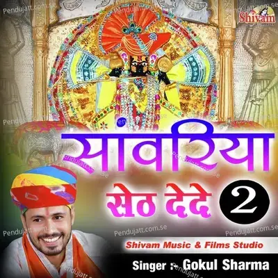 Sanwariya Seth Dede 2 - Gokul Sharma album cover 