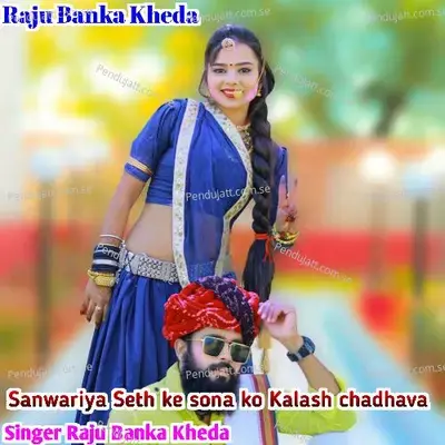 Sanwariya Seth Ke Sona Ko Kalash Chadhava - Raju Banka Kheda