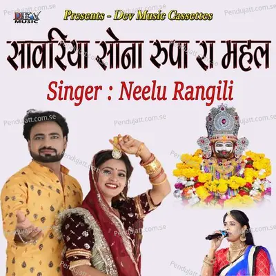 Sanwariya Sona Rupa Ra Mahal - Neelu Rangili album cover 