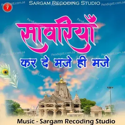 Sanwariyo Kar De Maje Hi Maje - Sanwar Mali album cover 