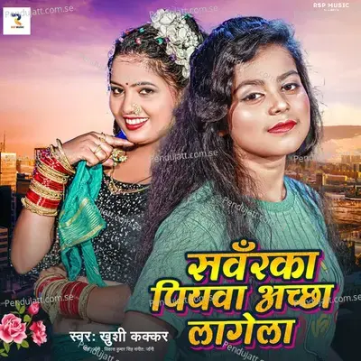 Sanwarka Piyawa Achha Lagela - Khusi Kakkar album cover 