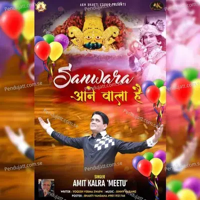 Sanwra Aane Wala Hai - Amit Kalra meetu album cover 