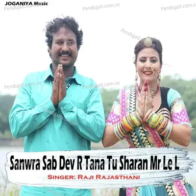 Sanwra Sab Dev R Tana Tu Sharan Mr Le L - Raji Rajasthani album cover 