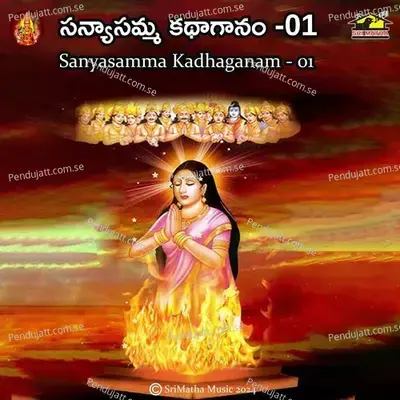 Naa Thalli Varalamma - A Devayya album cover 