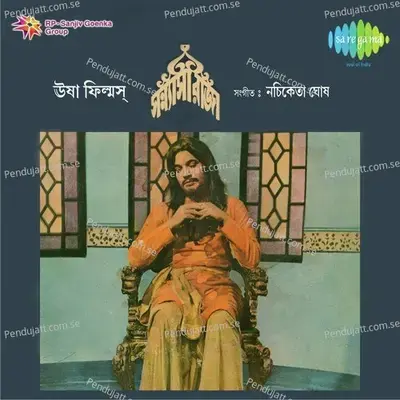 Dialogue Huzur Ki Holo Daktar And Songs - Various Artists album cover 