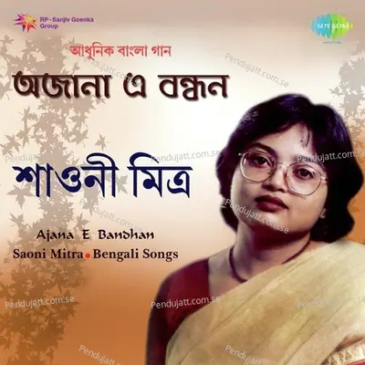 Ami Jani Na Ke Dake - Shaoni Mitra album cover 