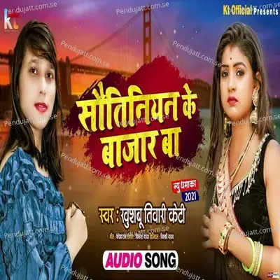 Saotiniyan Ke Bazar Ba - Khushbu Tiwari KT album cover 