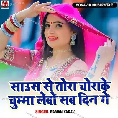 Saousas Se Tora Chorake Chumma Leb Sab Din Ge - Raman Yadav album cover 